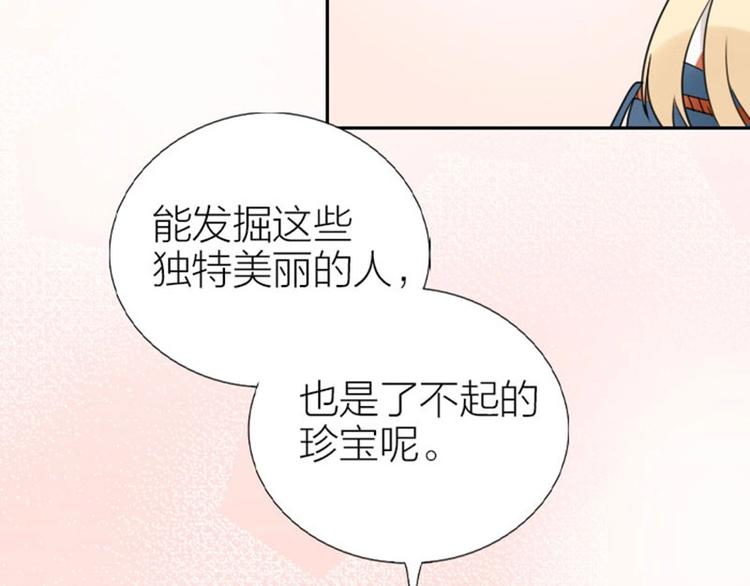 《降智小甜饼》漫画最新章节第91-92话 儿童乐园免费下拉式在线观看章节第【33】张图片