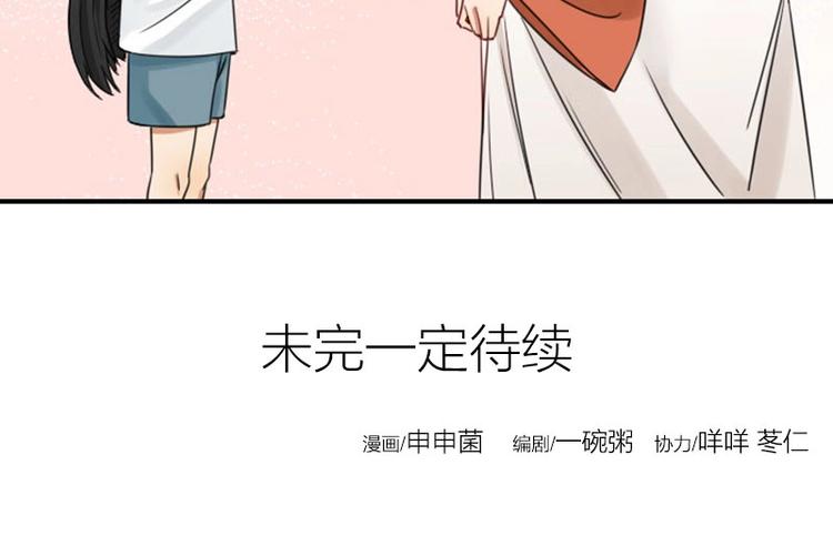 《降智小甜饼》漫画最新章节第91-92话 儿童乐园免费下拉式在线观看章节第【35】张图片