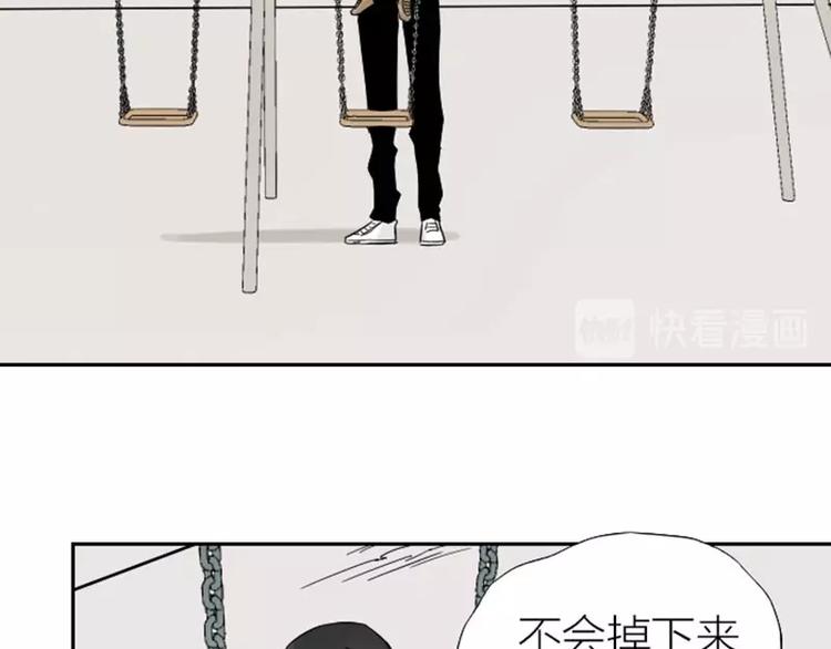 《降智小甜饼》漫画最新章节第93-94话 童年快乐荡秋千免费下拉式在线观看章节第【12】张图片