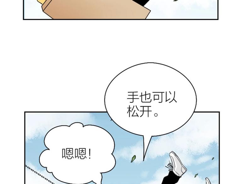 《降智小甜饼》漫画最新章节第93-94话 童年快乐荡秋千免费下拉式在线观看章节第【25】张图片