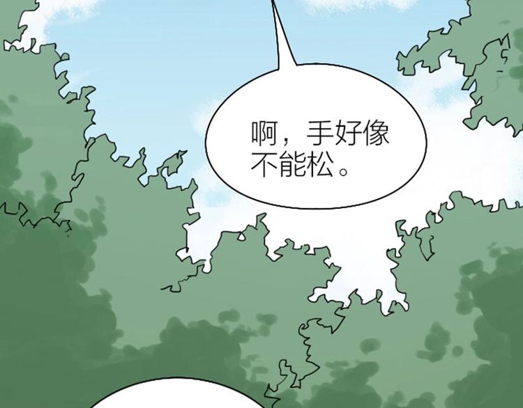 《降智小甜饼》漫画最新章节第93-94话 童年快乐荡秋千免费下拉式在线观看章节第【29】张图片