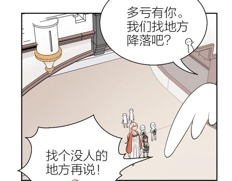 《降智小甜饼》漫画最新章节第93-94话 童年快乐荡秋千免费下拉式在线观看章节第【35】张图片