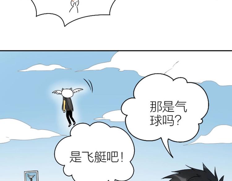 《降智小甜饼》漫画最新章节第93-94话 童年快乐荡秋千免费下拉式在线观看章节第【36】张图片