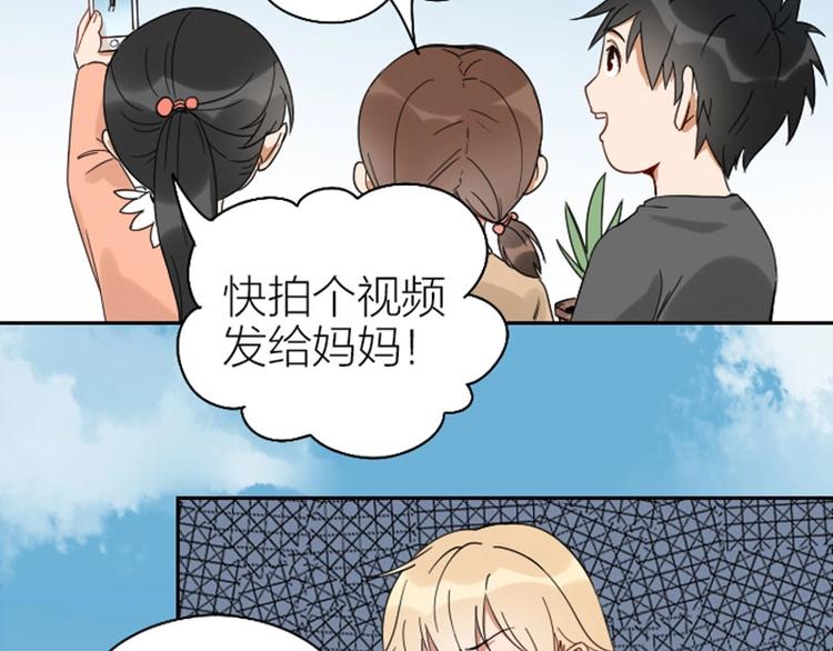 《降智小甜饼》漫画最新章节第93-94话 童年快乐荡秋千免费下拉式在线观看章节第【37】张图片