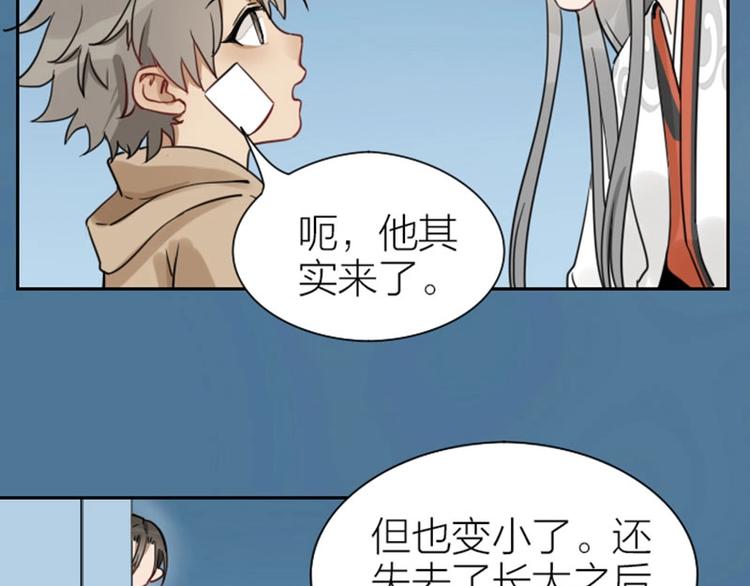 《降智小甜饼》漫画最新章节第95-96话 你们也？免费下拉式在线观看章节第【17】张图片