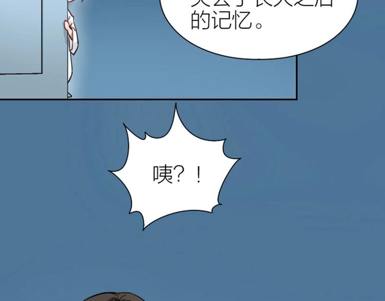 《降智小甜饼》漫画最新章节第95-96话 你们也？免费下拉式在线观看章节第【18】张图片