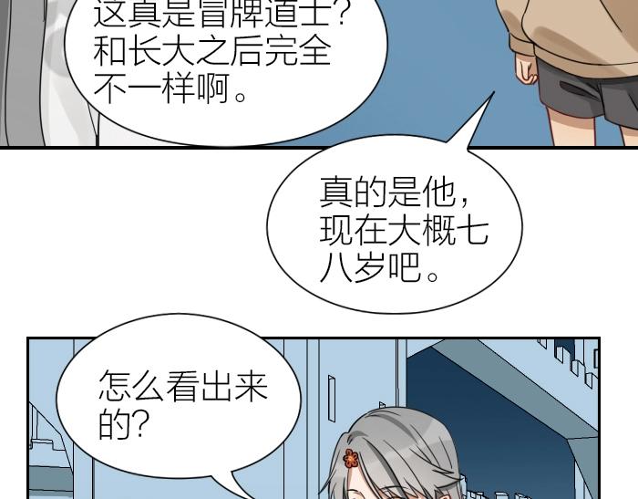 《降智小甜饼》漫画最新章节第95-96话 你们也？免费下拉式在线观看章节第【24】张图片