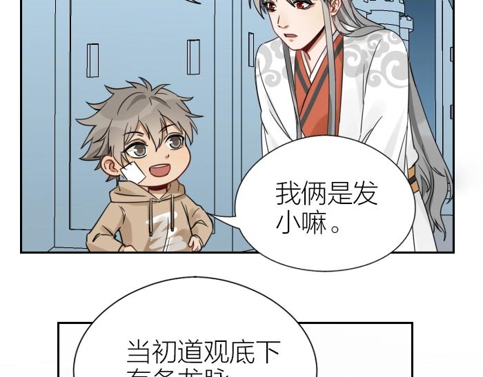 《降智小甜饼》漫画最新章节第95-96话 你们也？免费下拉式在线观看章节第【25】张图片