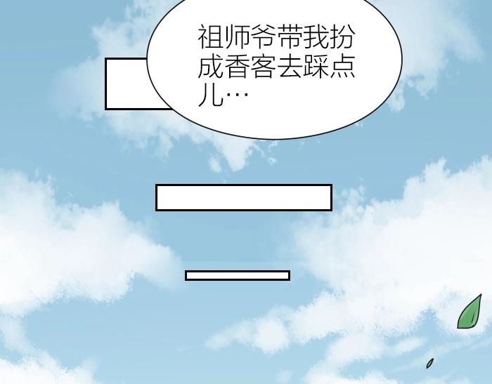 《降智小甜饼》漫画最新章节第95-96话 你们也？免费下拉式在线观看章节第【27】张图片