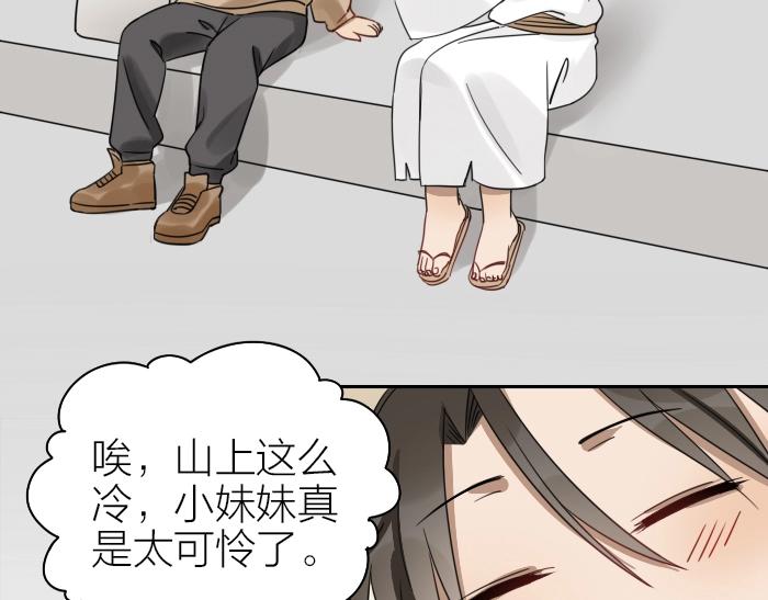 《降智小甜饼》漫画最新章节第95-96话 你们也？免费下拉式在线观看章节第【31】张图片