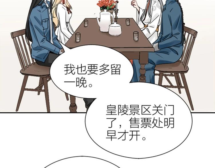 《降智小甜饼》漫画最新章节第95-96话 你们也？免费下拉式在线观看章节第【5】张图片