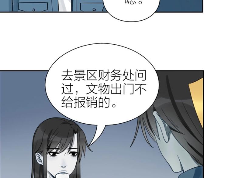 《降智小甜饼》漫画最新章节第95-96话 你们也？免费下拉式在线观看章节第【7】张图片