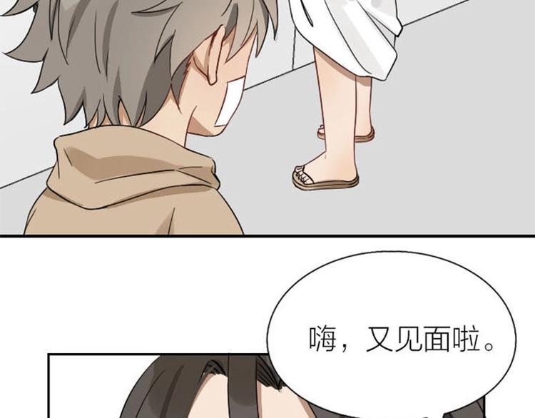 《降智小甜饼》漫画最新章节第97-98话 失恋免费下拉式在线观看章节第【11】张图片