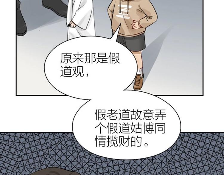 《降智小甜饼》漫画最新章节第97-98话 失恋免费下拉式在线观看章节第【18】张图片