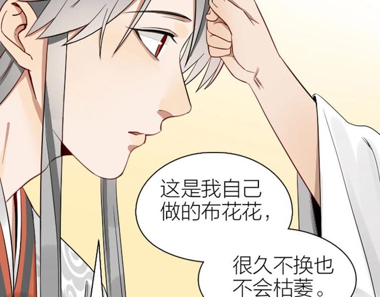 《降智小甜饼》漫画最新章节第97-98话 失恋免费下拉式在线观看章节第【25】张图片