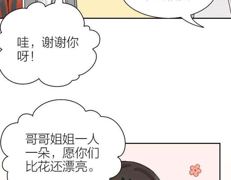 《降智小甜饼》漫画最新章节第97-98话 失恋免费下拉式在线观看章节第【26】张图片