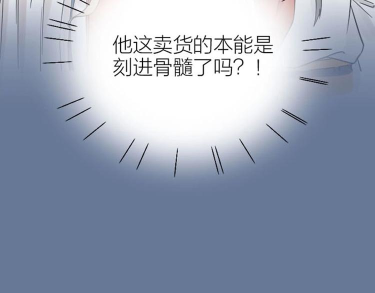 《降智小甜饼》漫画最新章节第97-98话 失恋免费下拉式在线观看章节第【36】张图片