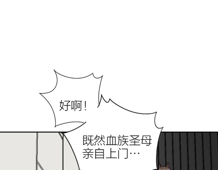 【降智小甜饼】漫画-（第99-100话 死敌）章节漫画下拉式图片-20.jpg
