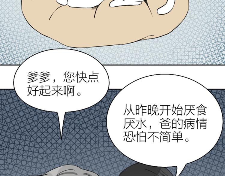 【降智小甜饼】漫画-（第99-100话 死敌）章节漫画下拉式图片-4.jpg