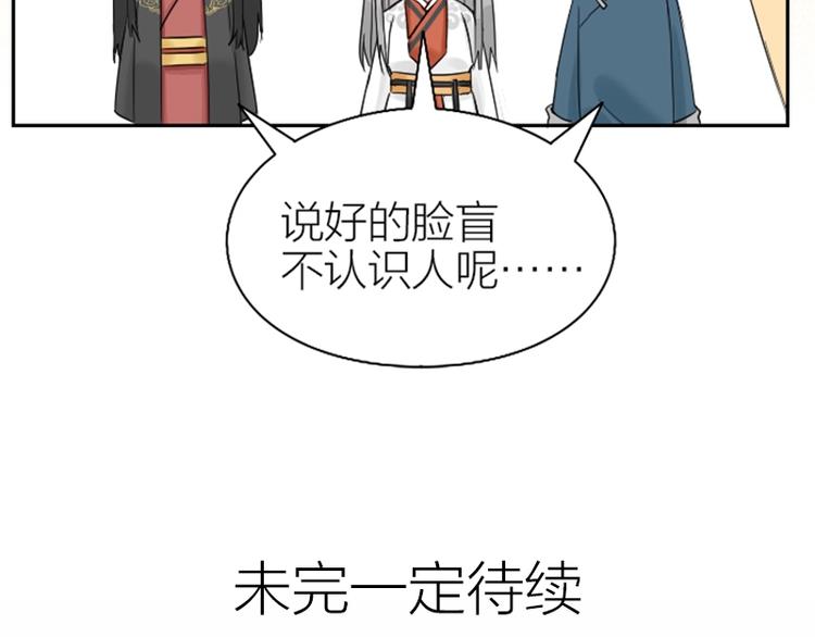 【降智小甜饼】漫画-（第99-100话 死敌）章节漫画下拉式图片-46.jpg