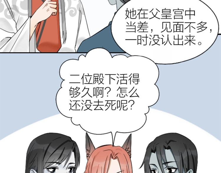 《降智小甜饼》漫画最新章节第101-103话 其乐融融免费下拉式在线观看章节第【10】张图片