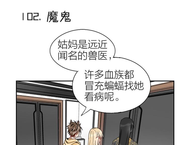 《降智小甜饼》漫画最新章节第101-103话 其乐融融免费下拉式在线观看章节第【17】张图片