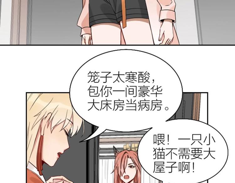 《降智小甜饼》漫画最新章节第101-103话 其乐融融免费下拉式在线观看章节第【21】张图片