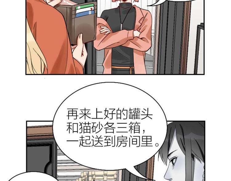 《降智小甜饼》漫画最新章节第101-103话 其乐融融免费下拉式在线观看章节第【22】张图片