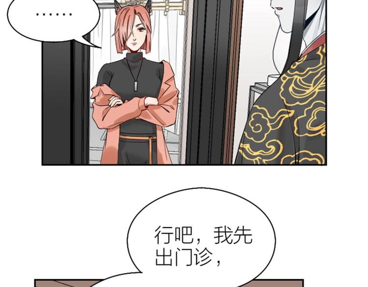 《降智小甜饼》漫画最新章节第101-103话 其乐融融免费下拉式在线观看章节第【23】张图片