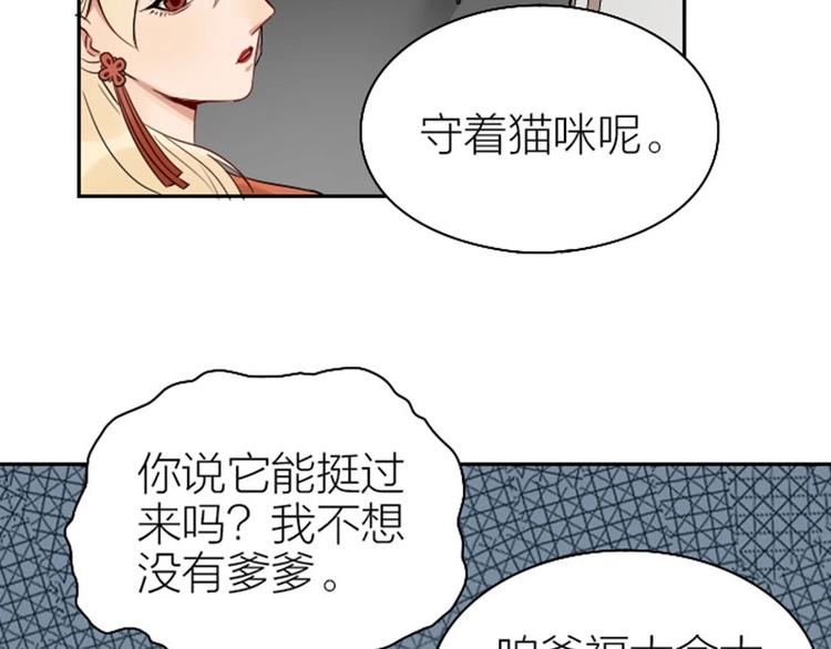 《降智小甜饼》漫画最新章节第101-103话 其乐融融免费下拉式在线观看章节第【25】张图片