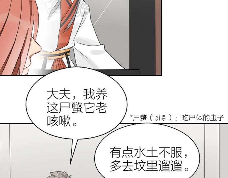 《降智小甜饼》漫画最新章节第101-103话 其乐融融免费下拉式在线观看章节第【30】张图片