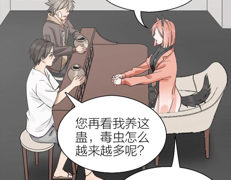 《降智小甜饼》漫画最新章节第101-103话 其乐融融免费下拉式在线观看章节第【31】张图片