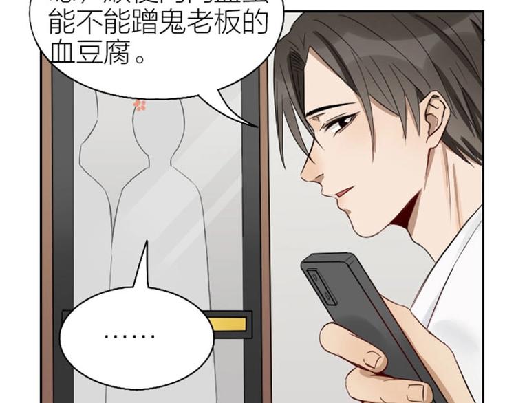 《降智小甜饼》漫画最新章节第101-103话 其乐融融免费下拉式在线观看章节第【34】张图片