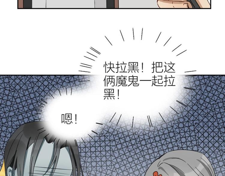 《降智小甜饼》漫画最新章节第101-103话 其乐融融免费下拉式在线观看章节第【35】张图片