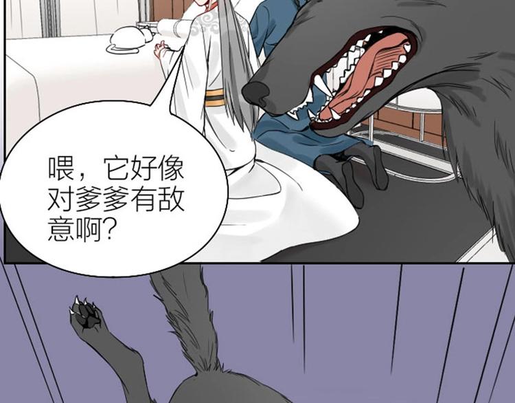 《降智小甜饼》漫画最新章节第101-103话 其乐融融免费下拉式在线观看章节第【45】张图片