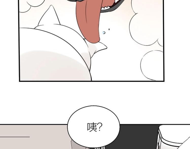 《降智小甜饼》漫画最新章节第101-103话 其乐融融免费下拉式在线观看章节第【49】张图片