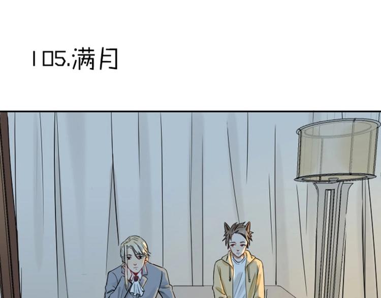 《降智小甜饼》漫画最新章节第104-105话 陪护免费下拉式在线观看章节第【19】张图片