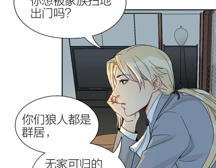 《降智小甜饼》漫画最新章节第104-105话 陪护免费下拉式在线观看章节第【22】张图片