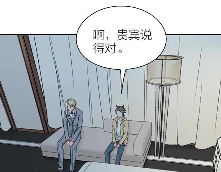 《降智小甜饼》漫画最新章节第104-105话 陪护免费下拉式在线观看章节第【24】张图片