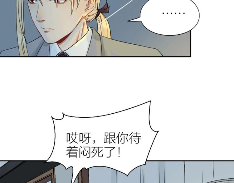 《降智小甜饼》漫画最新章节第104-105话 陪护免费下拉式在线观看章节第【26】张图片