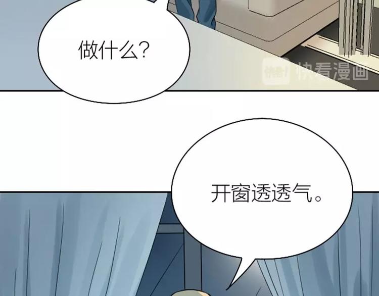 《降智小甜饼》漫画最新章节第104-105话 陪护免费下拉式在线观看章节第【28】张图片