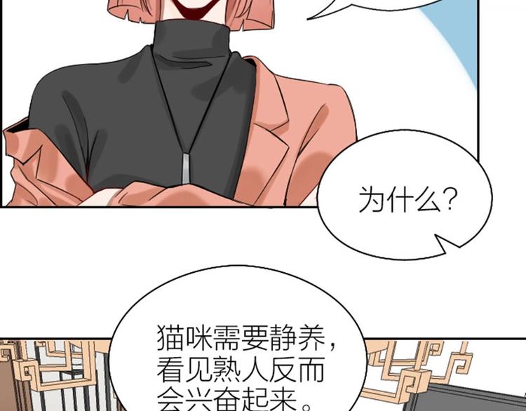 《降智小甜饼》漫画最新章节第104-105话 陪护免费下拉式在线观看章节第【7】张图片