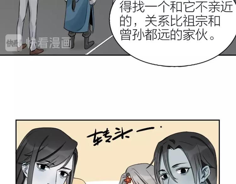 《降智小甜饼》漫画最新章节第104-105话 陪护免费下拉式在线观看章节第【9】张图片