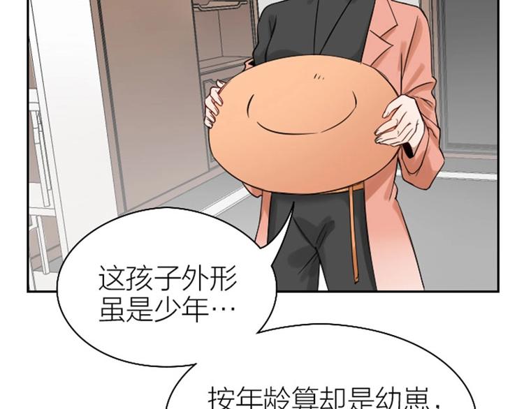 《降智小甜饼》漫画最新章节第106-107话 变身免费下拉式在线观看章节第【24】张图片