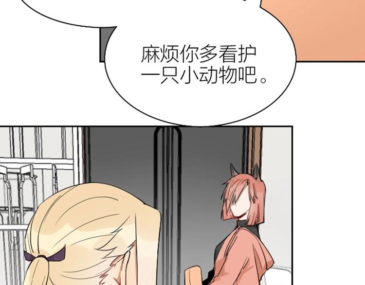 《降智小甜饼》漫画最新章节第106-107话 变身免费下拉式在线观看章节第【26】张图片