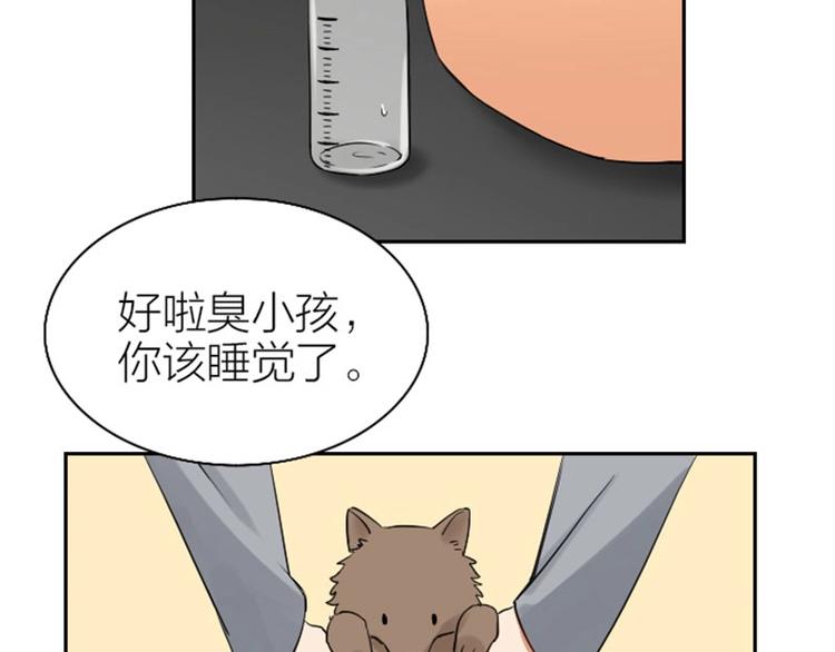 《降智小甜饼》漫画最新章节第106-107话 变身免费下拉式在线观看章节第【35】张图片