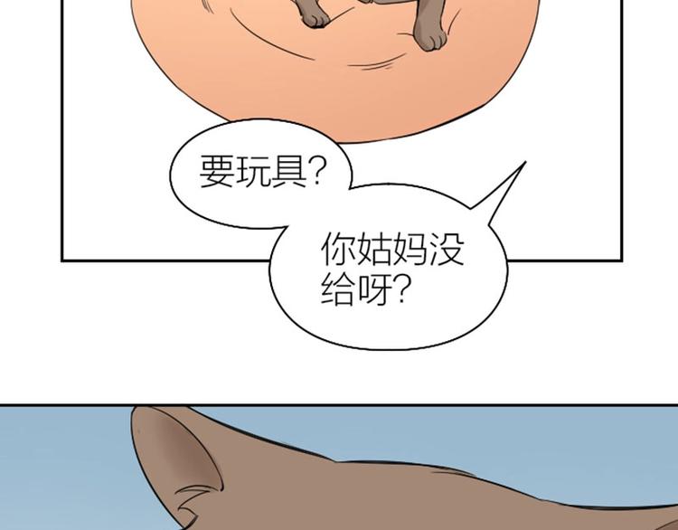 《降智小甜饼》漫画最新章节第106-107话 变身免费下拉式在线观看章节第【39】张图片