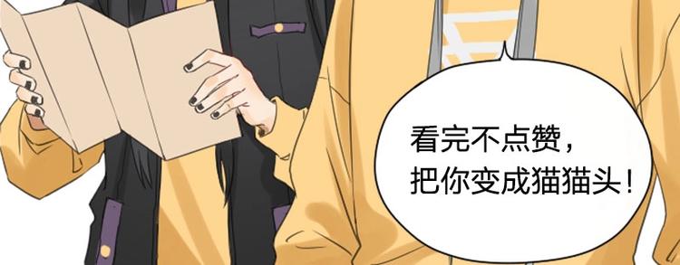 《降智小甜饼》漫画最新章节第106-107话 变身免费下拉式在线观看章节第【55】张图片