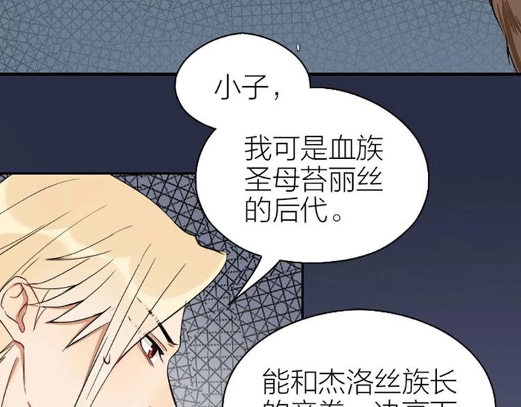 《降智小甜饼》漫画最新章节第106-107话 变身免费下拉式在线观看章节第【6】张图片