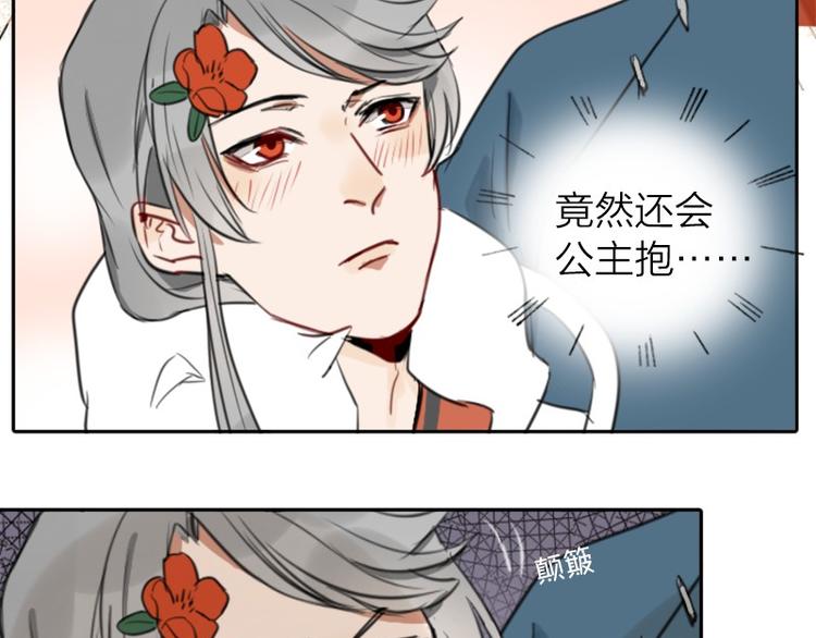 《降智小甜饼》漫画最新章节第14-15话 喜欢滚双人床免费下拉式在线观看章节第【11】张图片